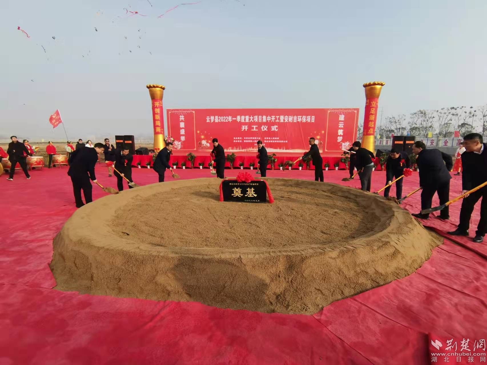 云夢2022年一季度重大項目集中開工。李學軍 攝.jpeg.jpeg