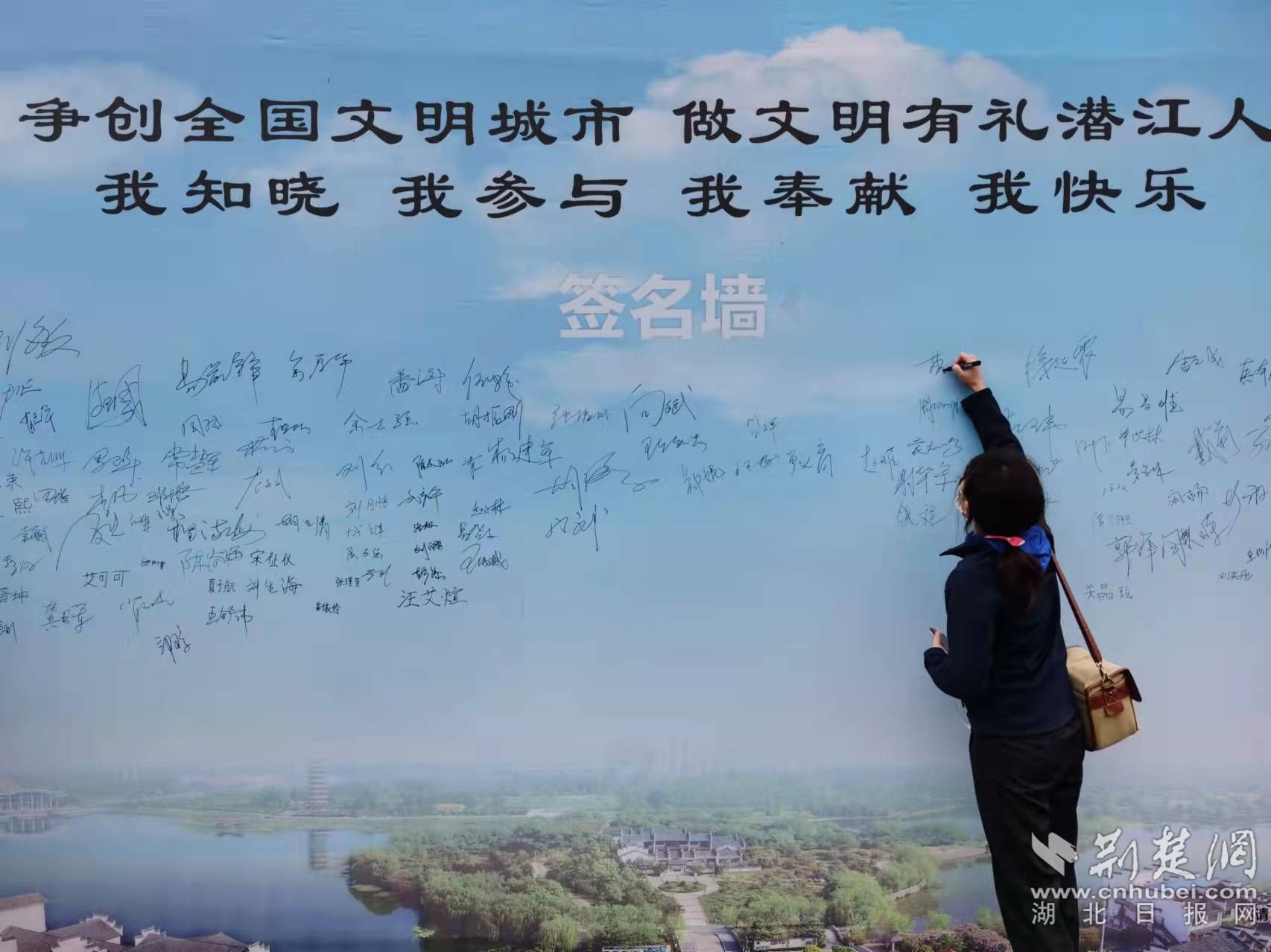 開展“爭創全國文明城市 做文明有禮潛江人 我知曉 我參與 我奉獻 我快樂”承諾簽名.jpg