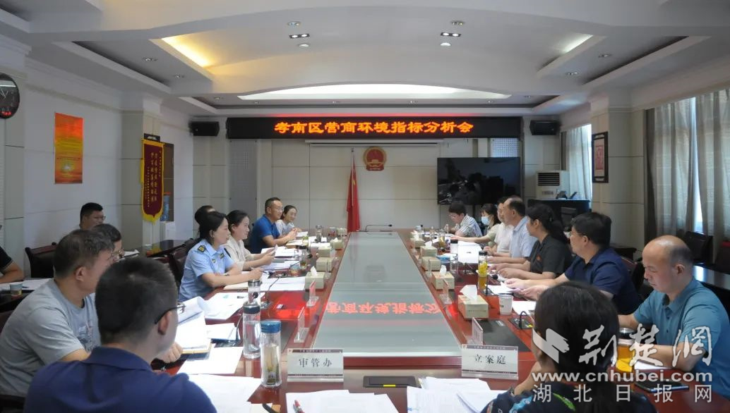 營商環境指標分析會.jpg