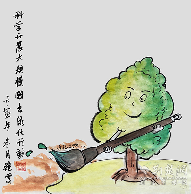 7科學開展大規模國土綠化行動?！犊茖W開展大規模國土綠化行動》齊靜雯.jpg