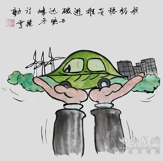 9積極穩妥推進碳達峰碳中和?！斗e極穩妥推進碳達峰碳中和》齊靜雯.jpg