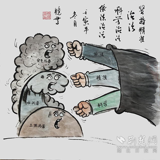 3堅持精準治污、科學治污、依法治污，持續深入打好藍天、碧水、凈土保衛戰?！秷猿志珳手挝?、科學治污、依法治污》齊靜雯.jpg