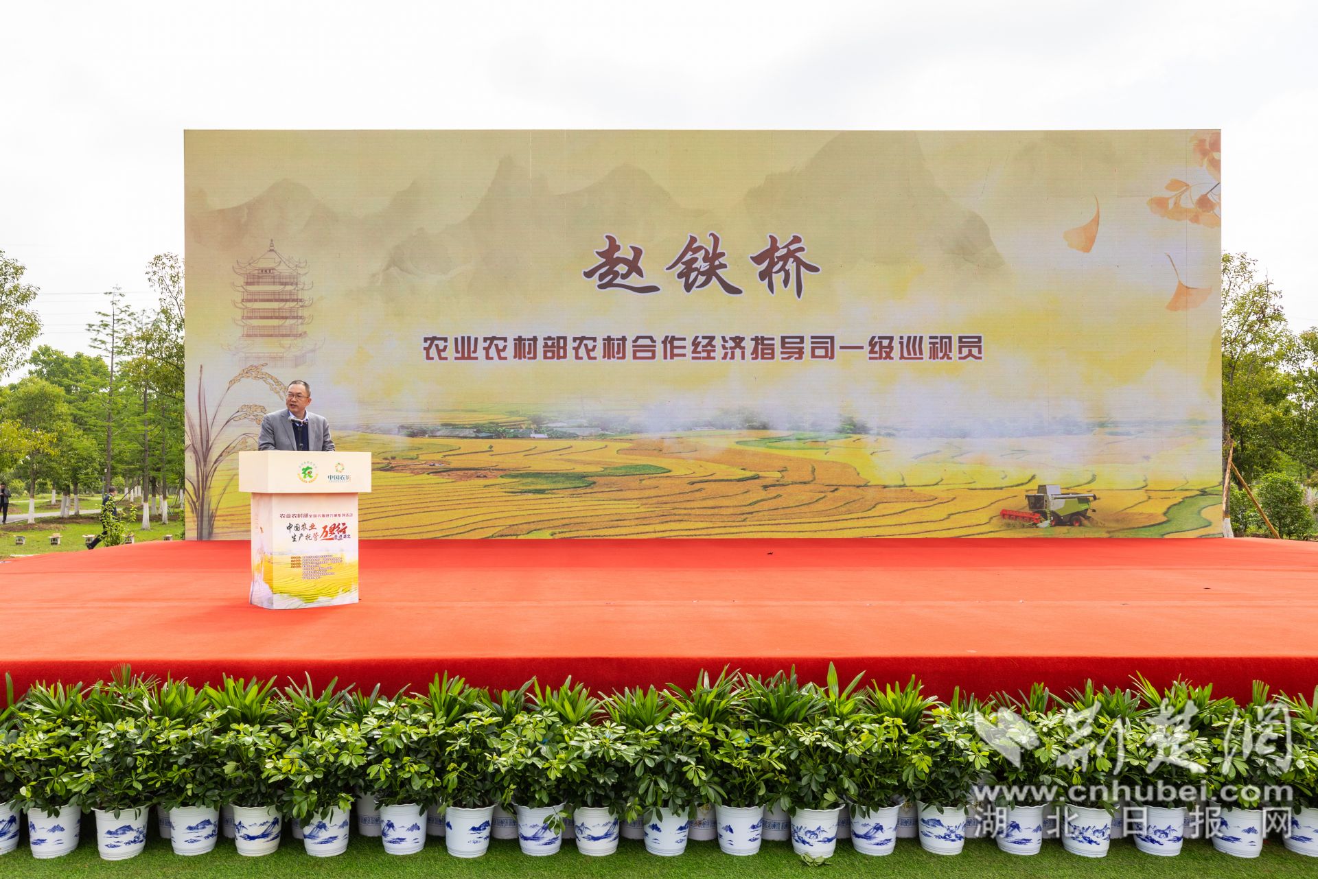 農業農村部農村合作經濟指導司一級巡視員趙鐵橋致辭.jpg.jpg