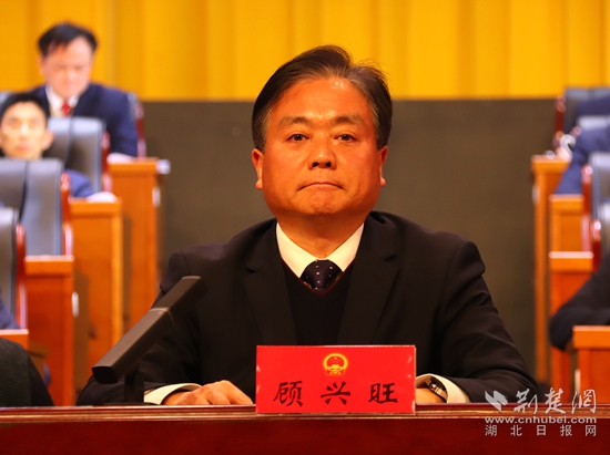 咸安區委書記顧興旺主持大會.jpg