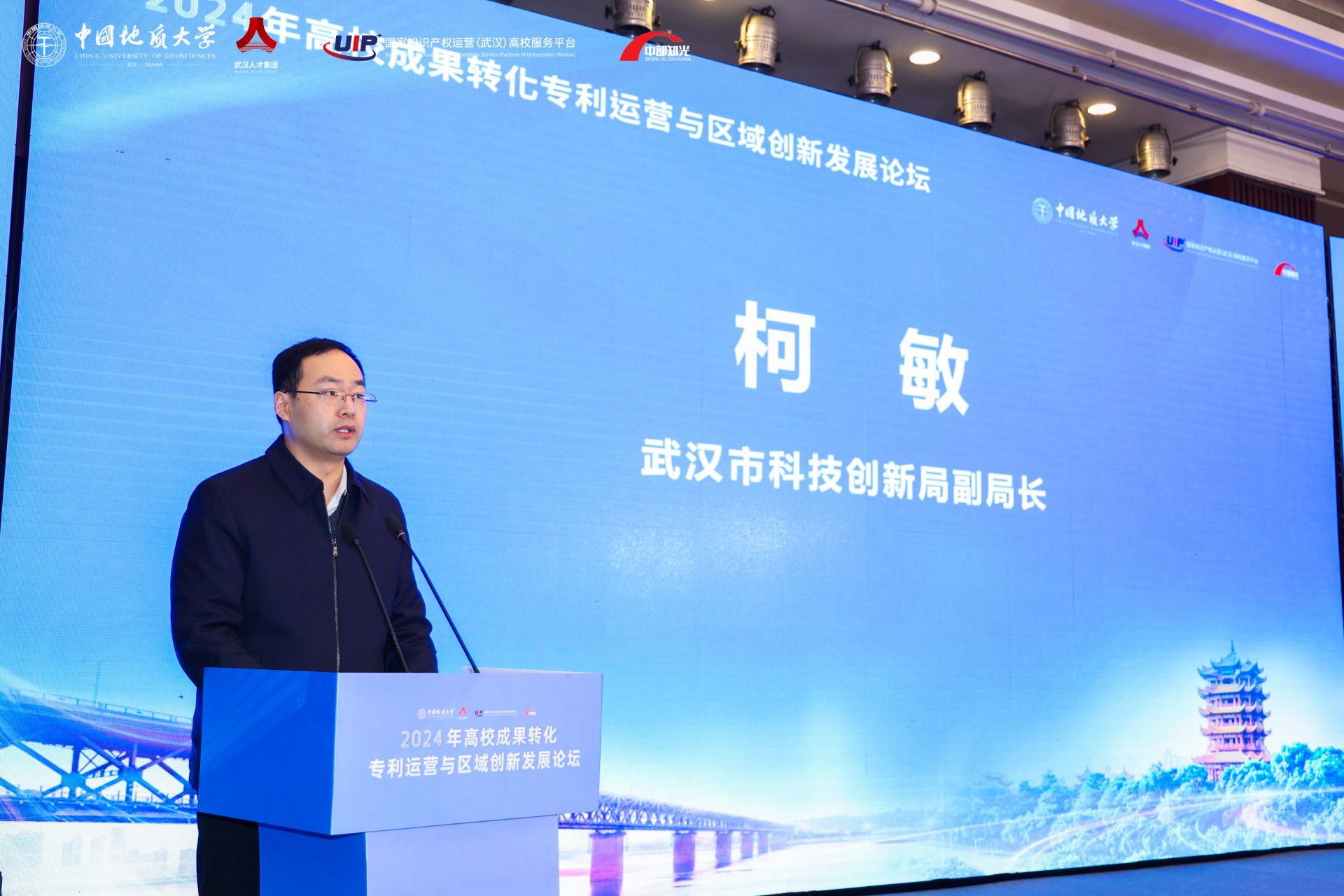 武漢市科技創新局副局長柯敏.jpg.jpg