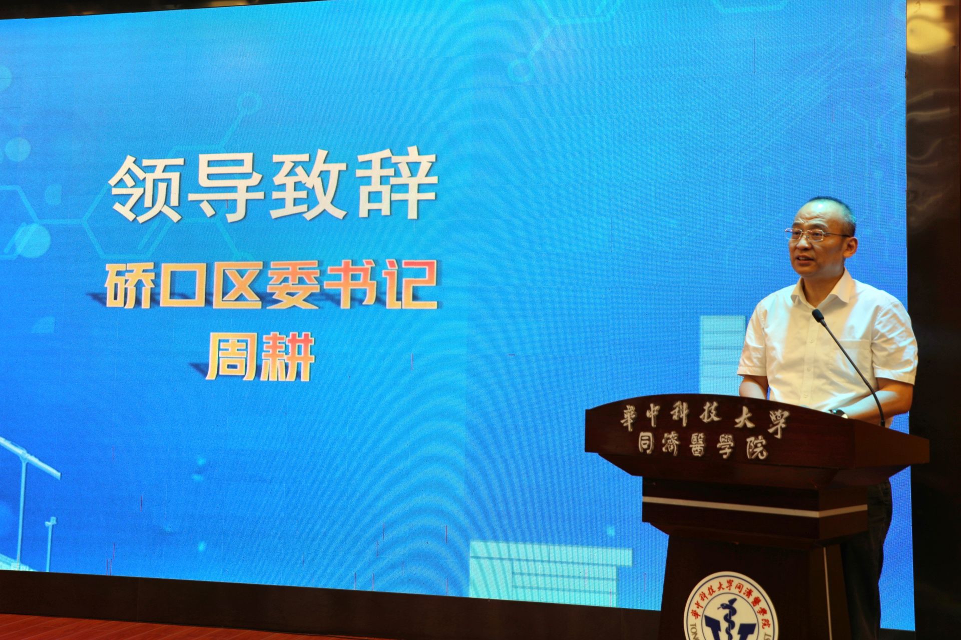 區委書記周耕致辭.jpg.jpg