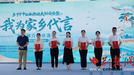圖2：活動現場為文旅推介官發放聘書 (2).jpg.jpg