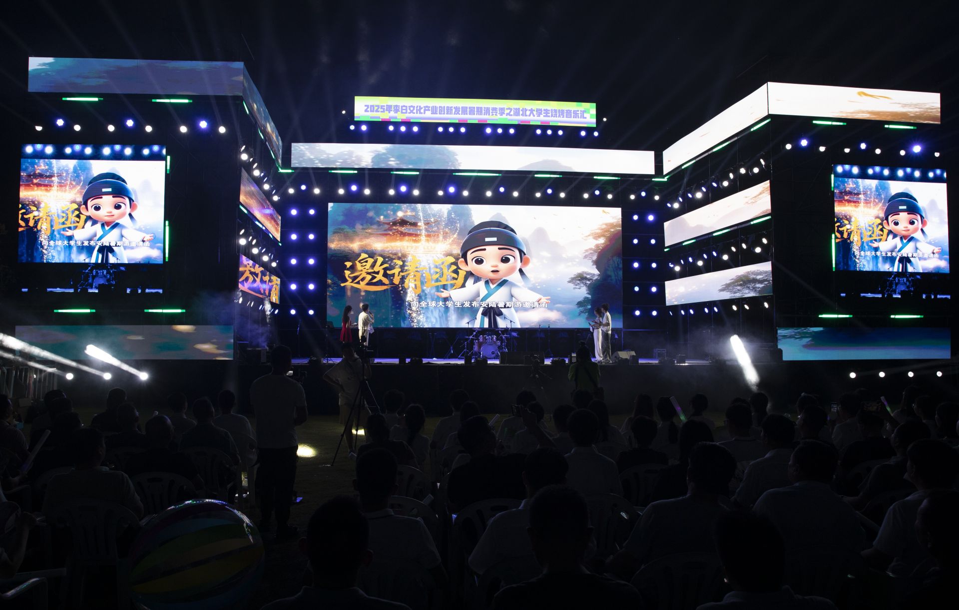 ai李白向全球大學生發布安陸暑期游邀請函.jpg.jpg