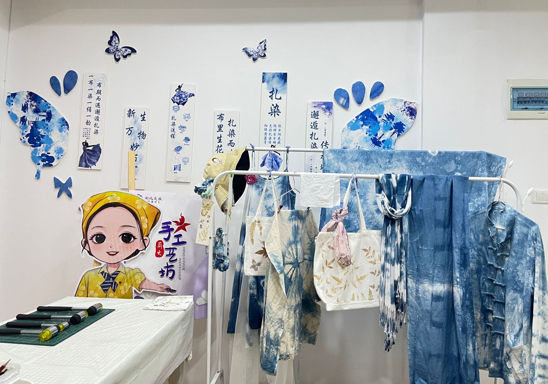 非遺手工坊-扎染區.jpg.jpg